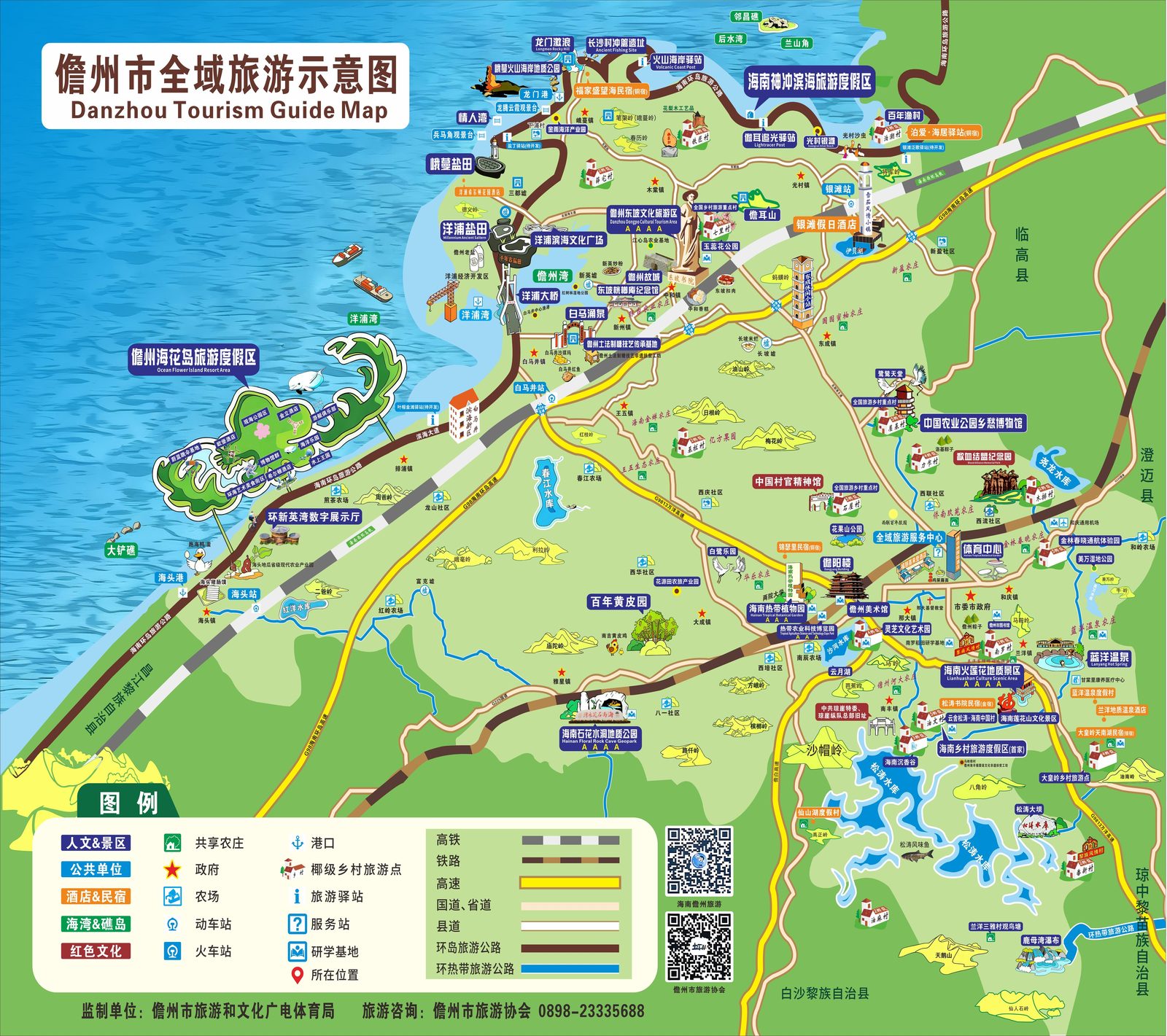 儋州全域旅游示意图（儋州市旅游协会监制）