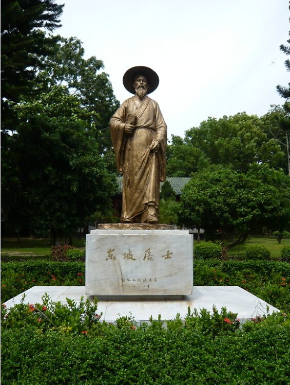 东坡书院